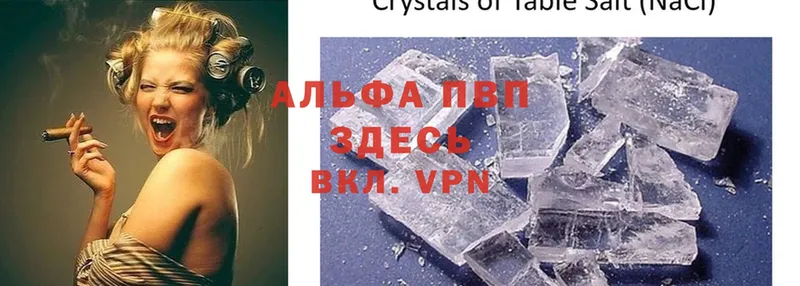 Alfa_PVP Crystall  Видное 